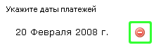 Удаление даты платежа