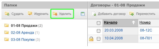 Удаление папки