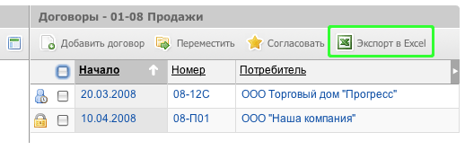 Экспорт папки в Excel