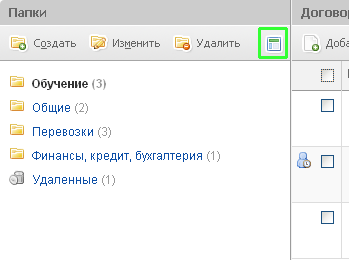 Скрыть панель папок