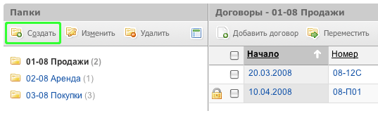 Создание новой папки