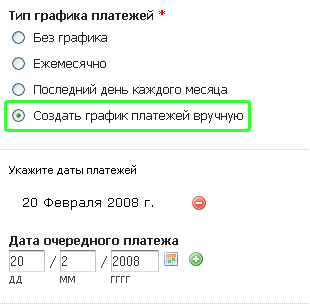 Создание графика платежей вручную