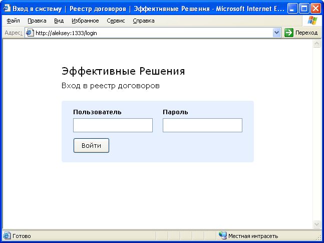 Вход в Реестр договоров