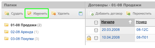 Переименование папки