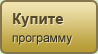 Закажите программу